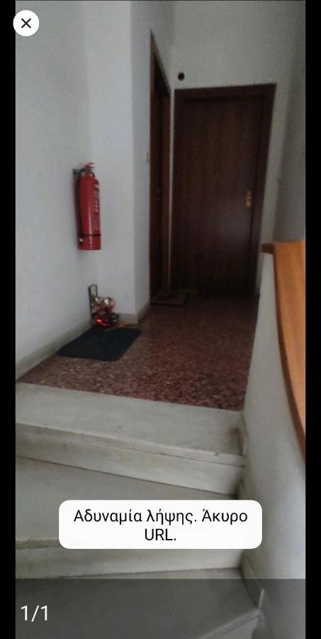 Lg Apartment Bnb Athens Exterior photo